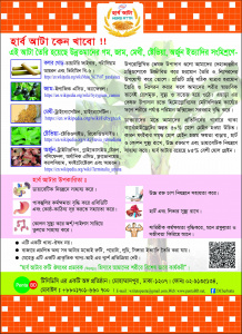 Herb Atta Leaflet.JPG